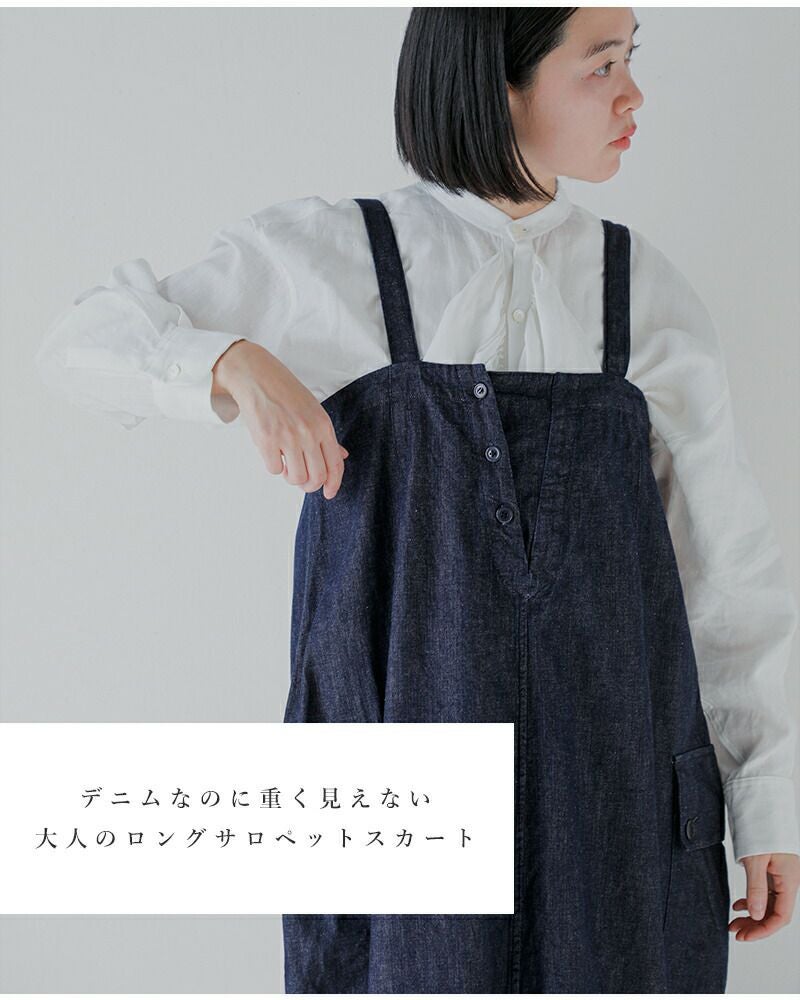40%OFF】HAVERSACK ハバーサック 8.5ozライトデニム ロングサロペット