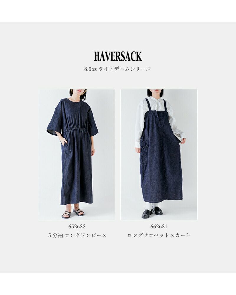 40%OFF】HAVERSACK ハバーサック 8.5ozライトデニム ロングサロペット