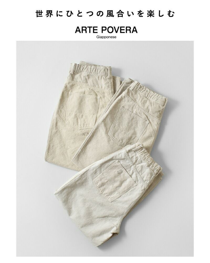 ARTE POVERA アルテポーヴェラ コットンリネン フランスUSEDシーツMIX