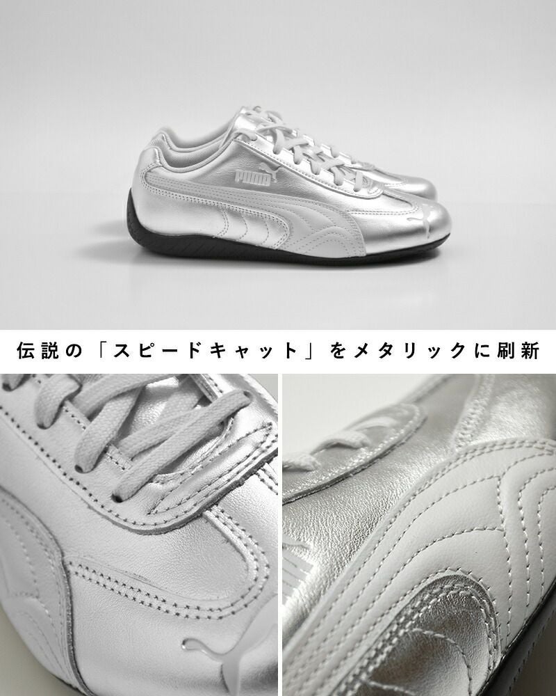 PUMA プーマ スピードキャット シルバー スニーカー SPEEDCAT SILVER