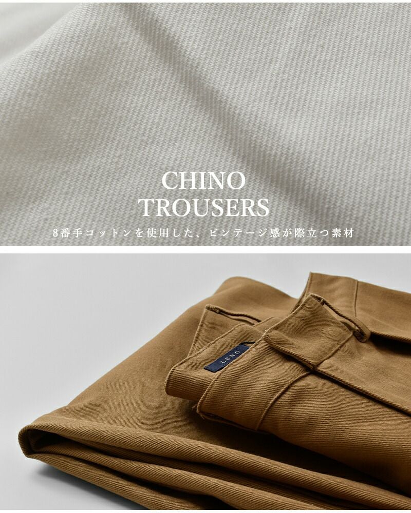 LENO リノ コットン ワンタック チノパンツ ONE FOWRAD PLEATS CHINO