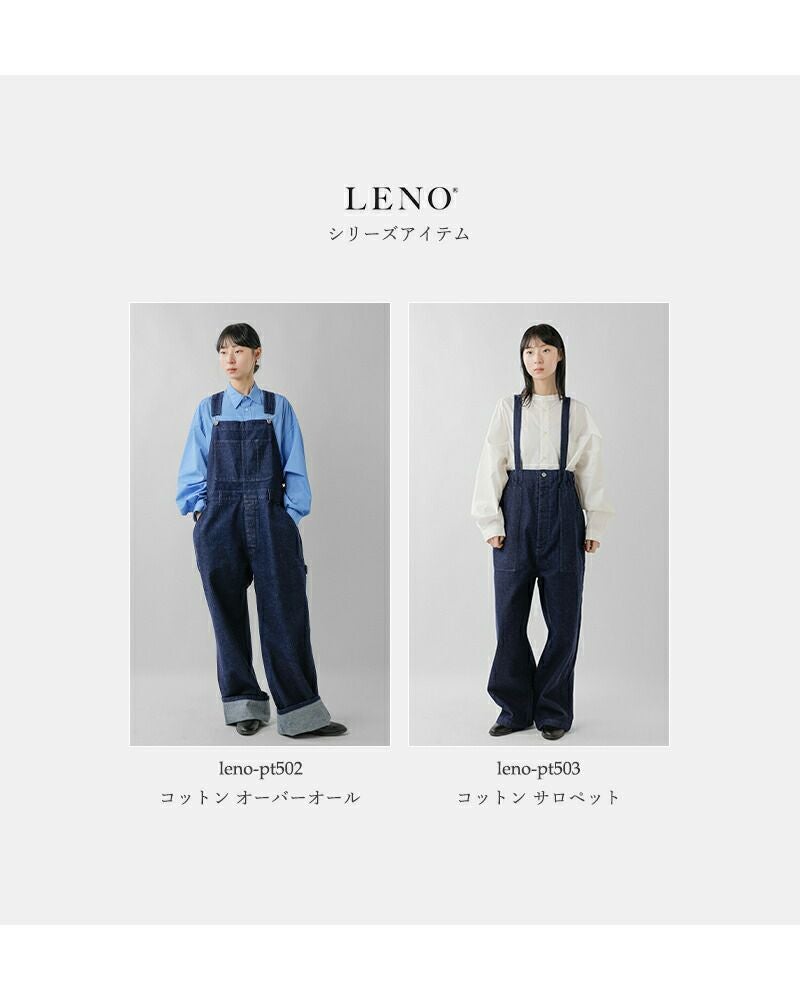 LENO&CO サロペット サイズ03 クーポン対象】LENO リノ コットン サロペット SALOPETTES leno-pt503