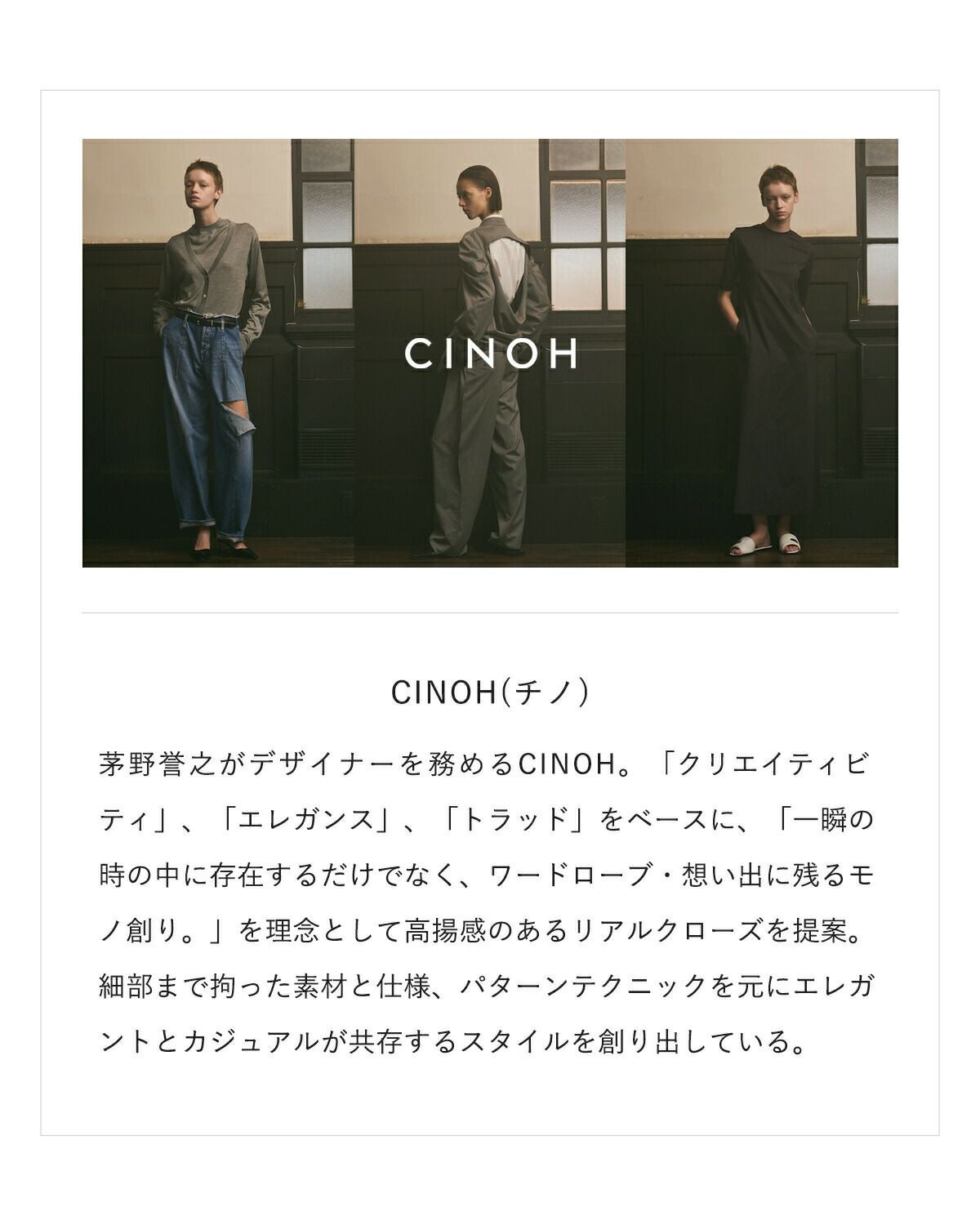 CINOH チノ ツイル トレンチコート “enso/円相” e-20-001 2026ss新作