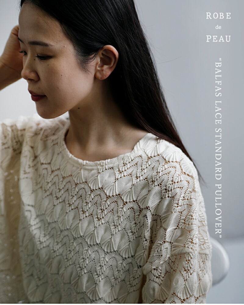 ROBE de PEAU ローブデポー コットン バルファス レース スタンダード