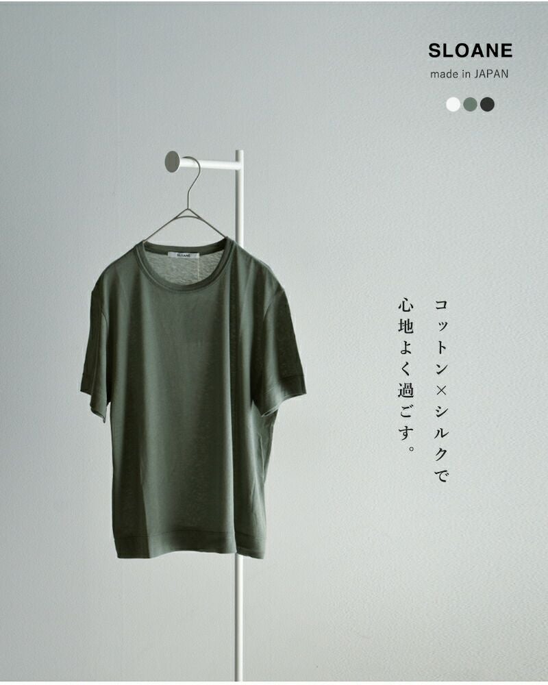 3こ1】【30%OFF】SLOANE スローン コットンシルク 半袖 Tシャツ sl10s