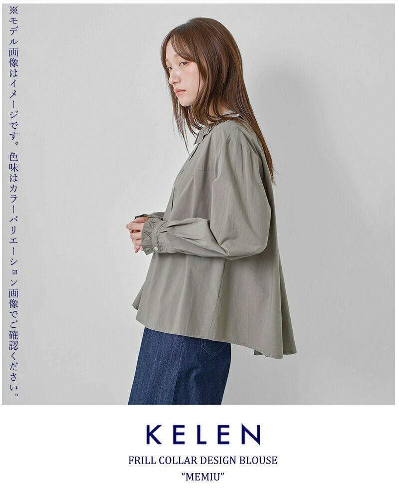 kelen ケレン コットンモダール フリルカラー デザイン ブラウス