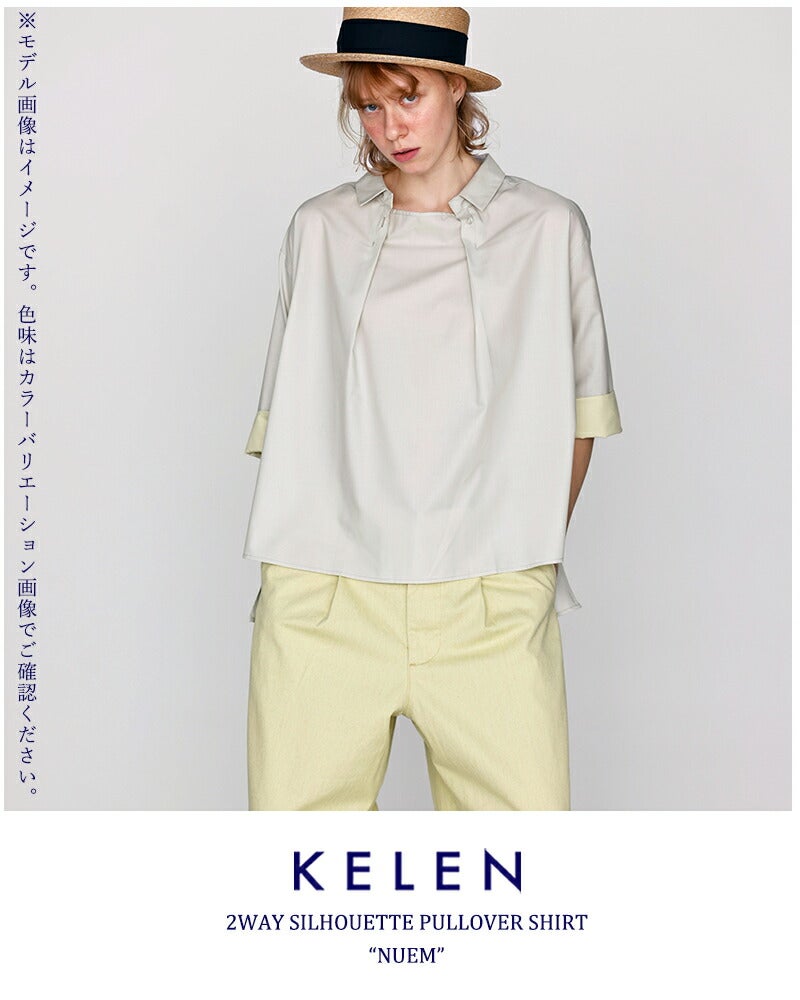 kelen ケレン 2wayシルエット シャツカラー 7分袖 プルオーバー