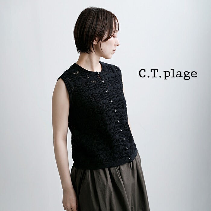 プラージュ CRAFTタンク　リネン混 ISSEY FUJITAWOMENS コットンリネンタンクトップ / BROWN