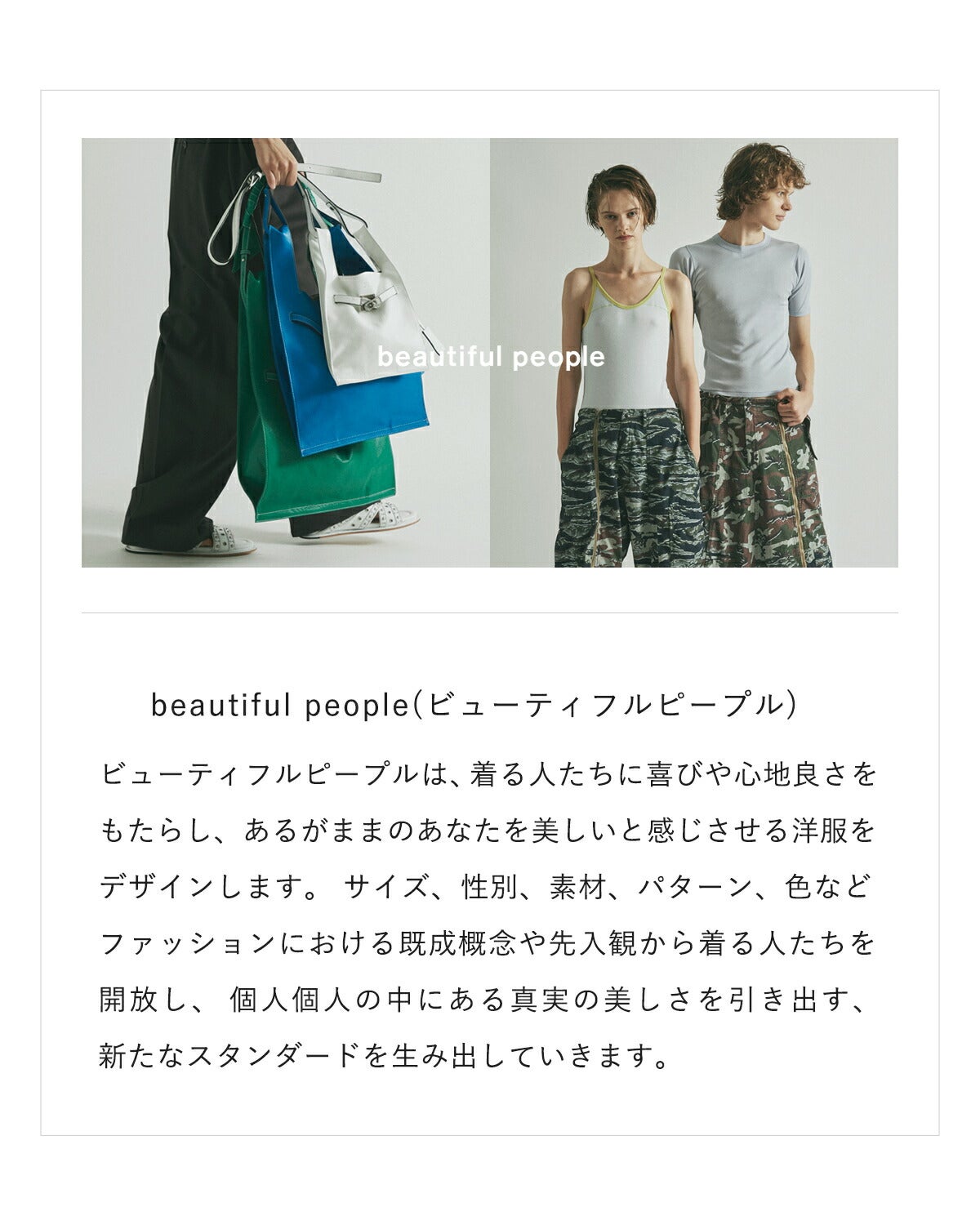 3こ1】【40%OFF】beautiful people ビューティフルピープル ハイゲージ