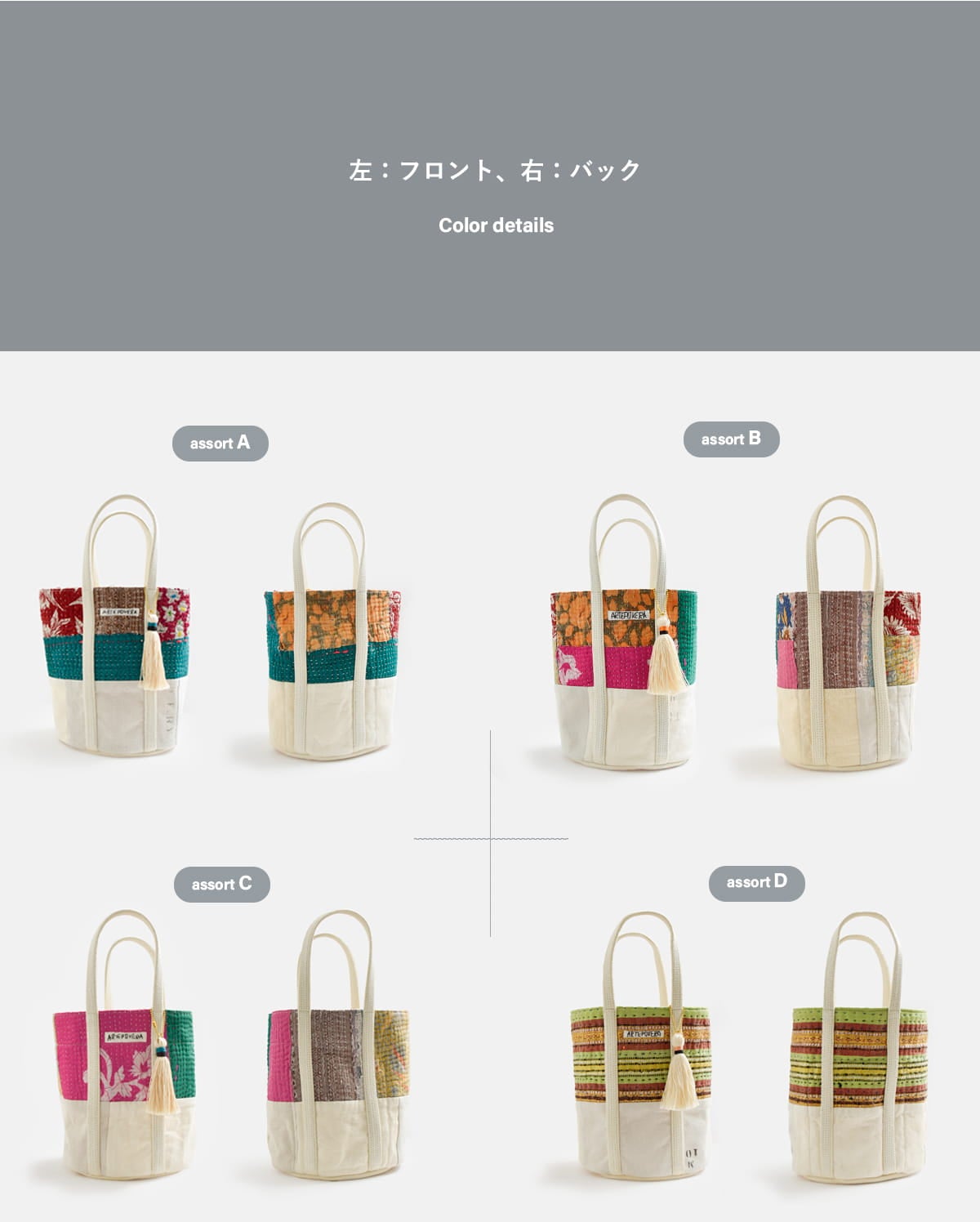 ARTE POVERA アルテポーヴェラ コットンリネン インドキルトラリー