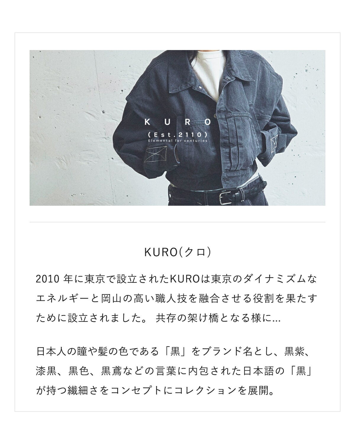 KURO クロ コットン リメイク デニム マーク2 ジャケット REMAKE DENIM
