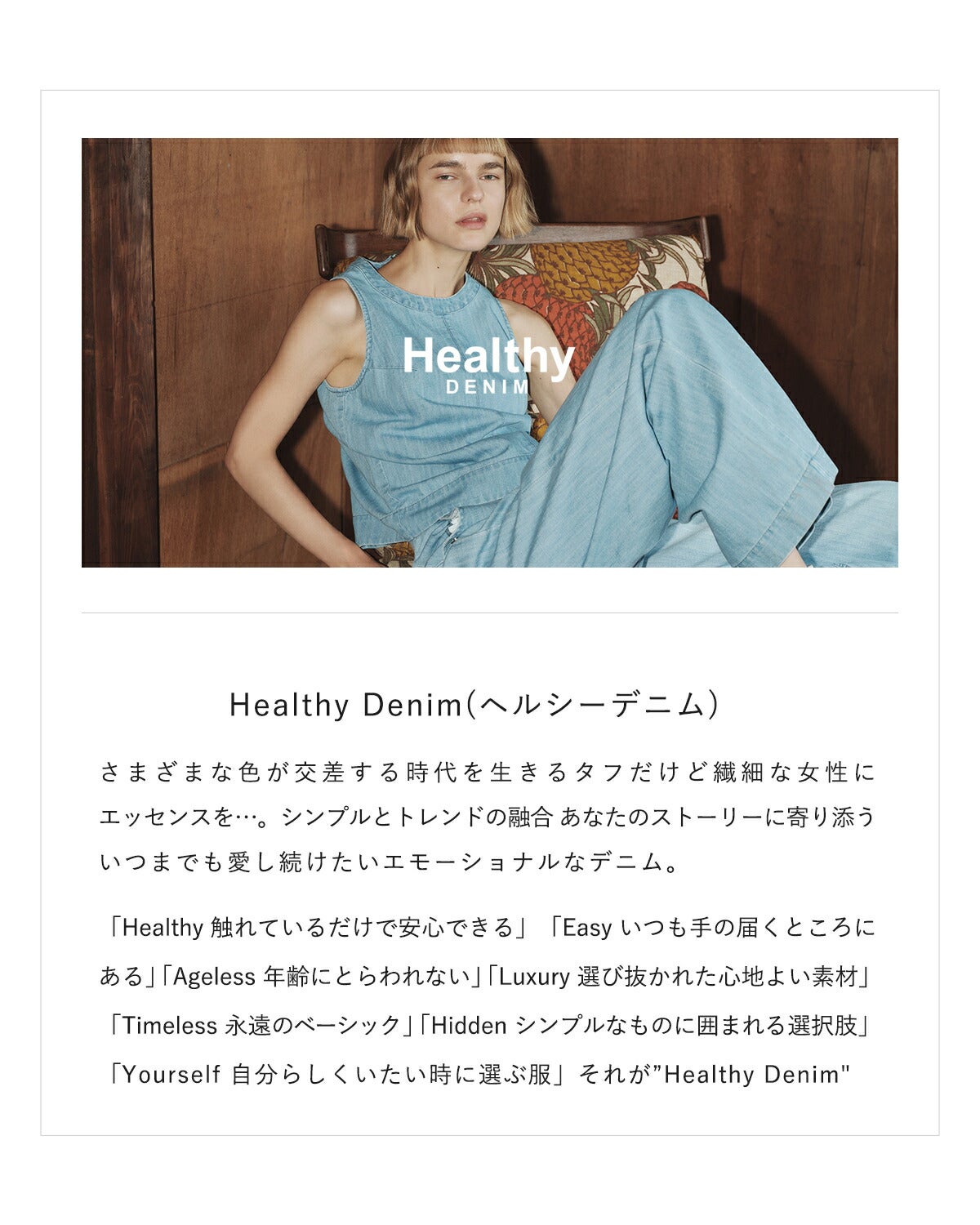 Healthy Denim ヘルシーデニム ミッドライズ ワイド ストレート デニム