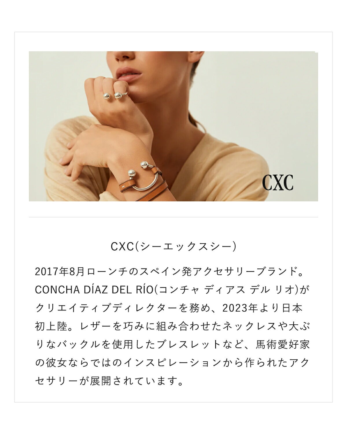 CXC シーエックスシー シルバー チェーン ブレスレット cx261dab00086