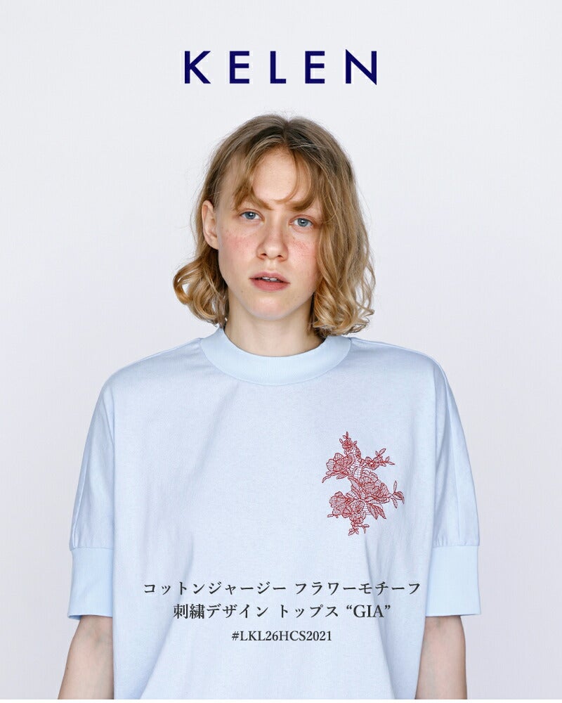 クーポン対象】kelen ケレン コットンジャージー フラワーモチーフ刺繍