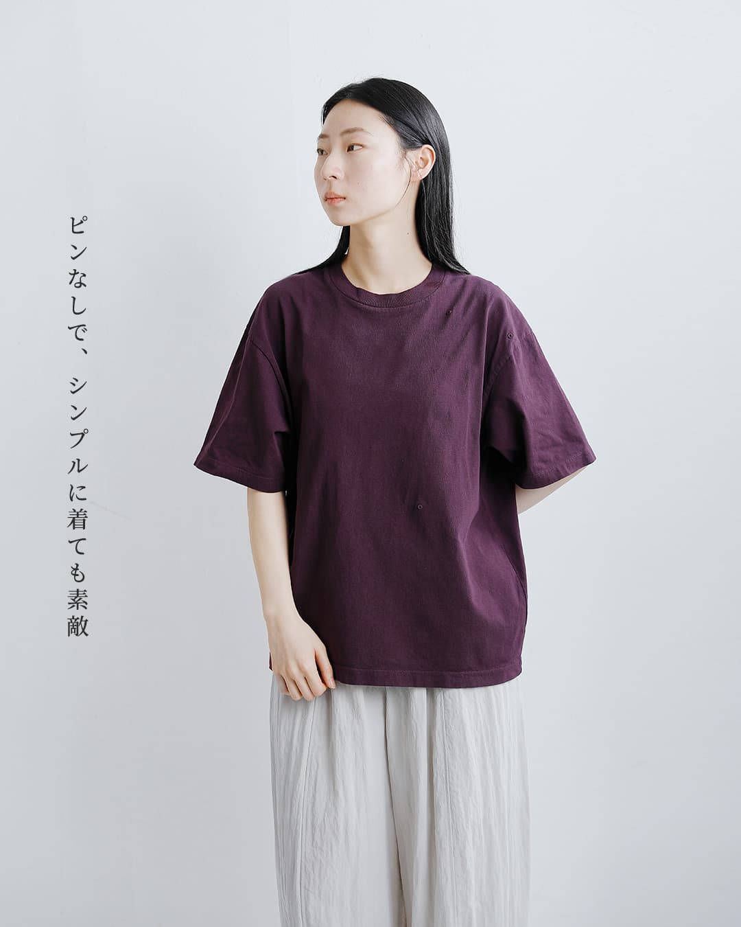 unfil アンフィル コットン リラックスフィット Tシャツ “cotton open