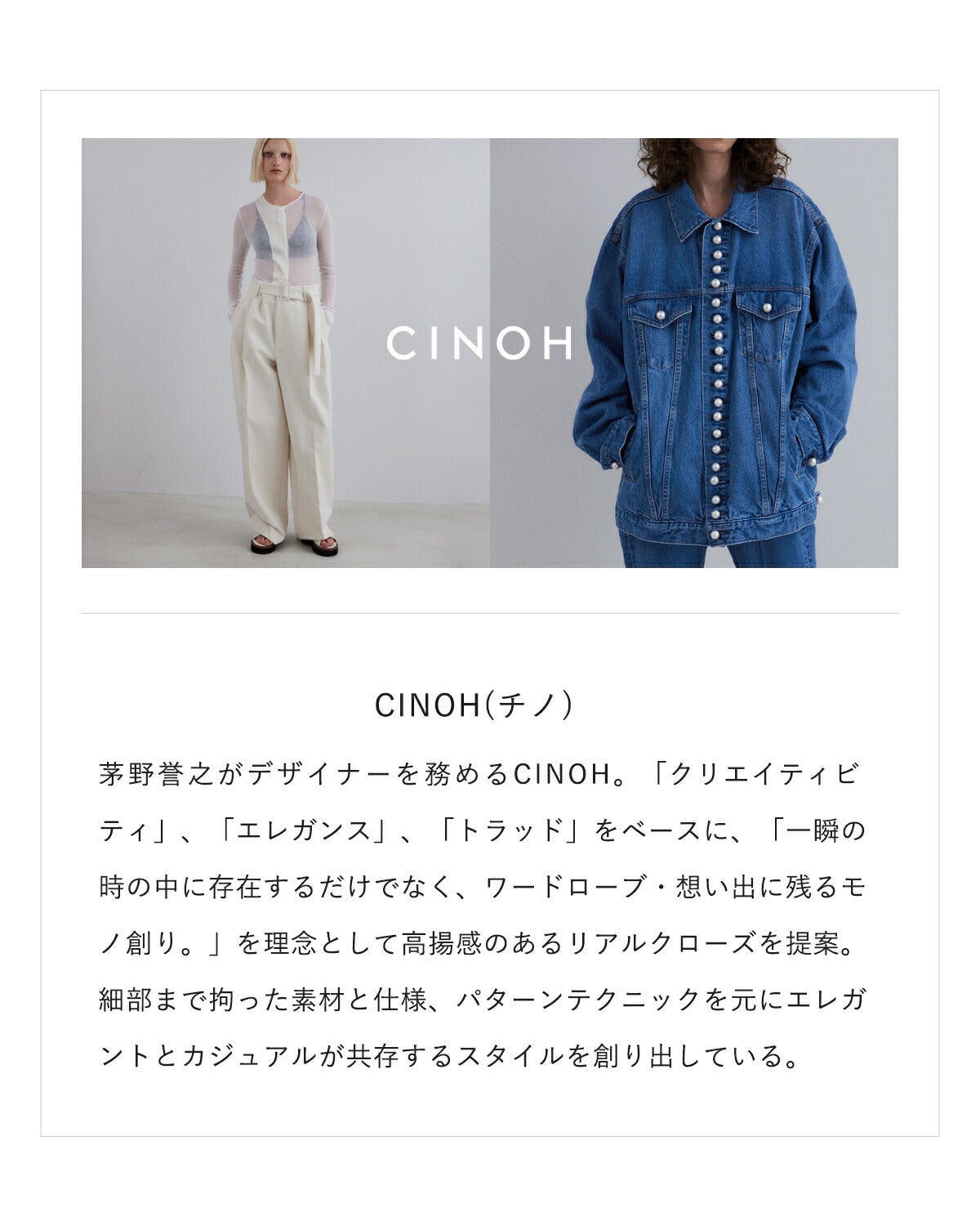 CINOH チノ コットン天竺 シアー ロングスリーブ プルオーバー “SHEF