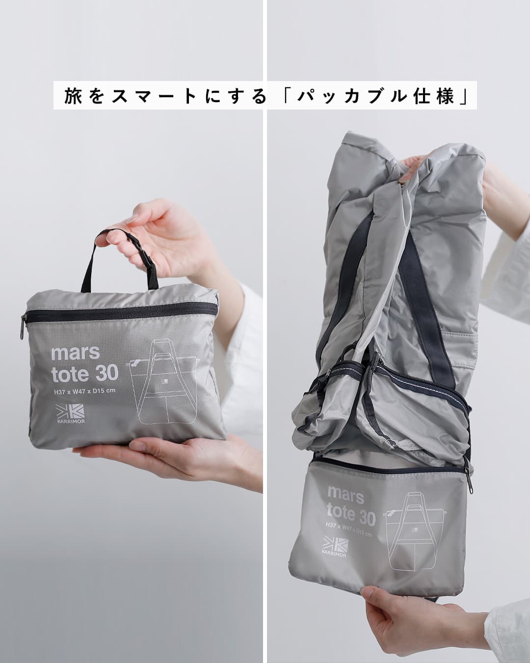KARRIMOR カリマー 2way マース トート 30L mars tote 30 501274 ユニ