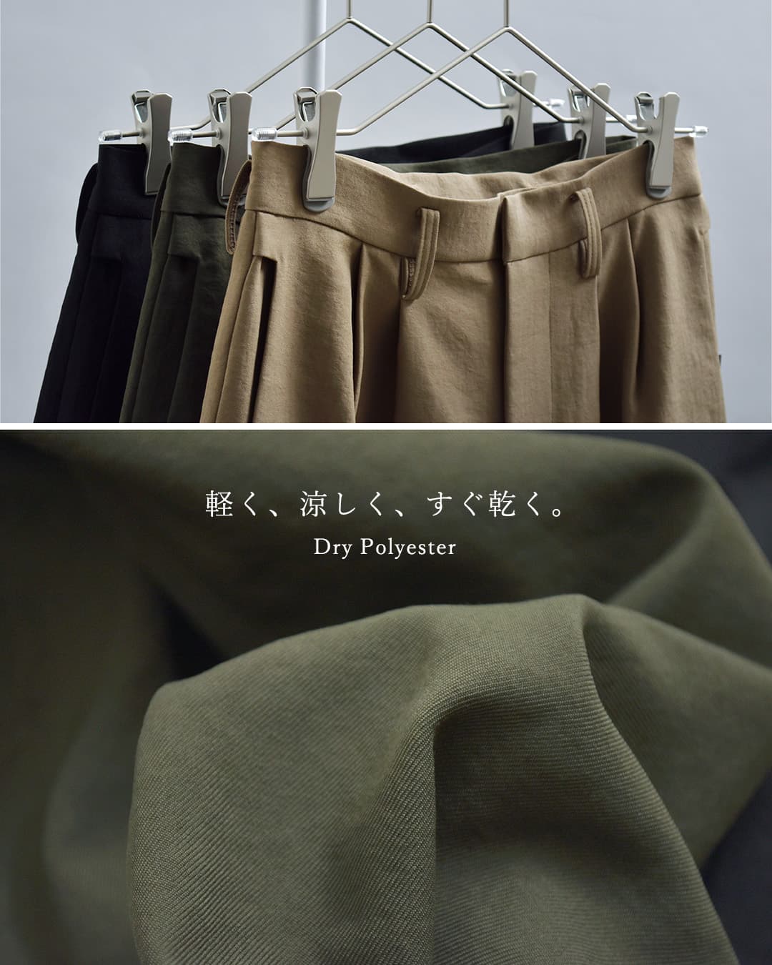 Dulcamara ドゥルカマラ ドライポリ ヘムタック パンツ d126-p432 ユニ