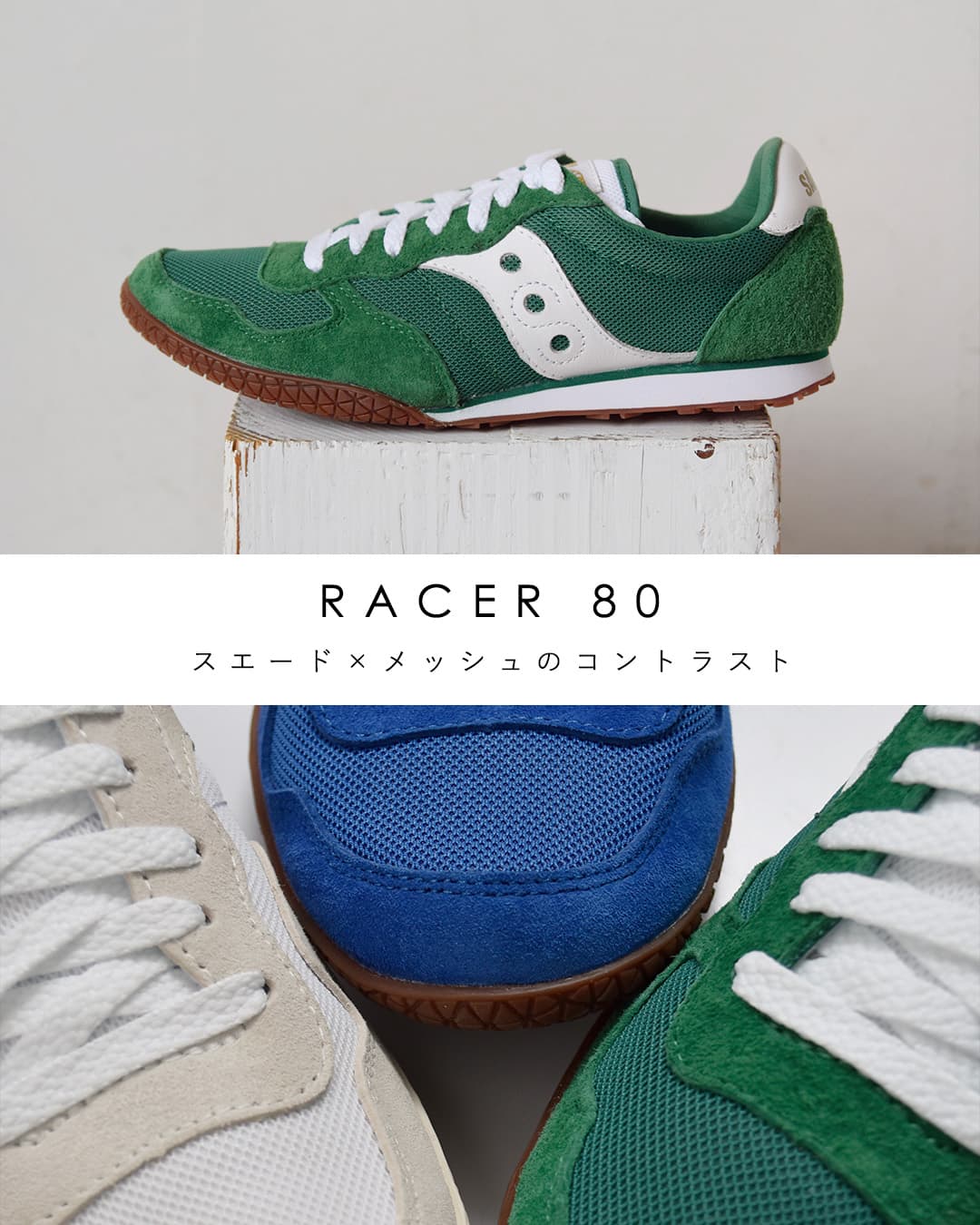クーポン対象】saucony サッカニー レーサー80 スエード レトロ