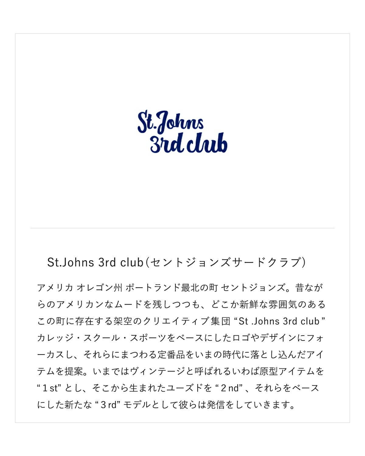 St.Johns 3rd club　23AW ブラウン ウール100 ダメージ加工 トレーナー S St.Johns 3rd club（セントジョンズサードクラブ）の「【St.Johns 3rd