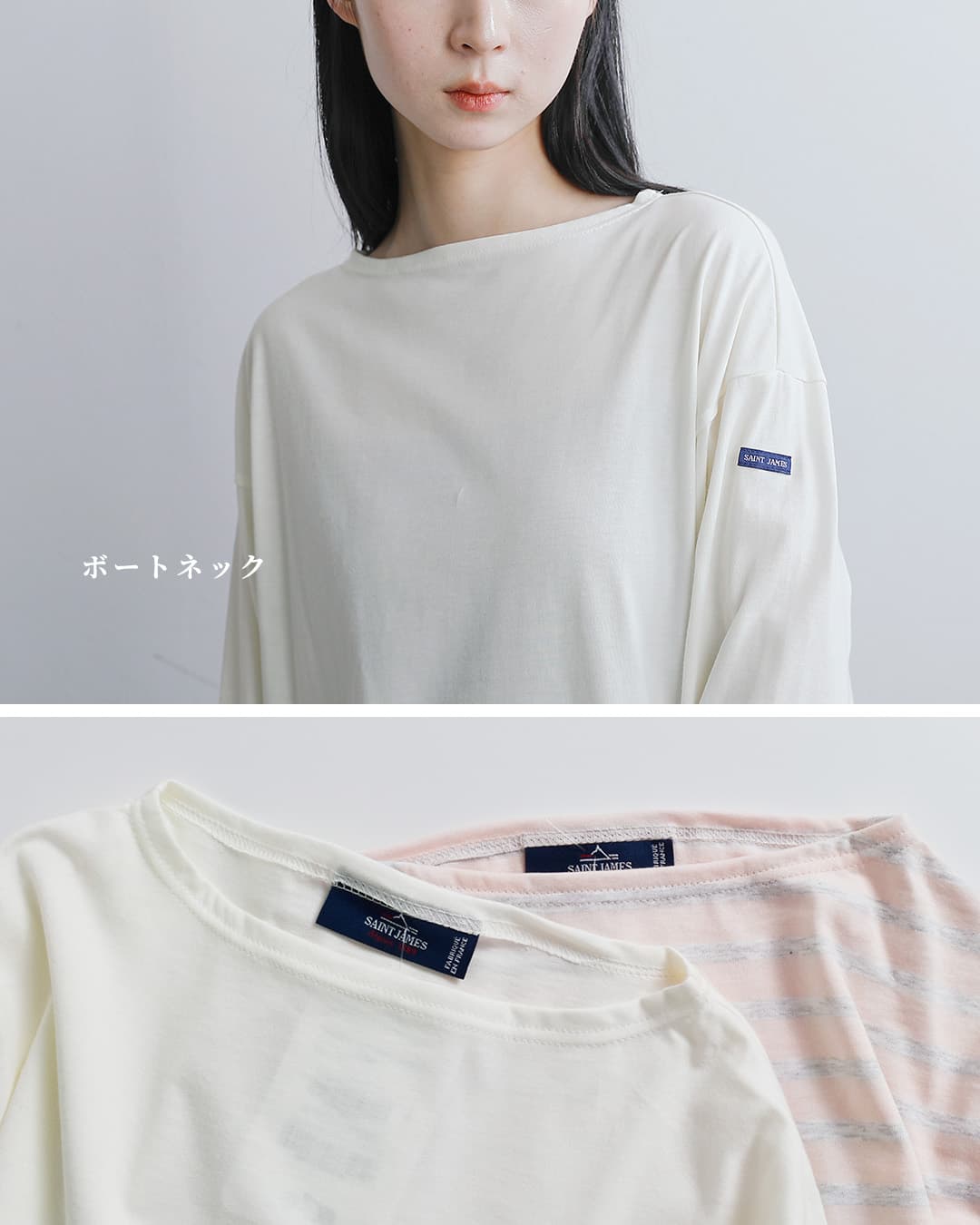 SAINT JAMES セントジェームス モーレルーズ 薄手 長袖 ボーダー T