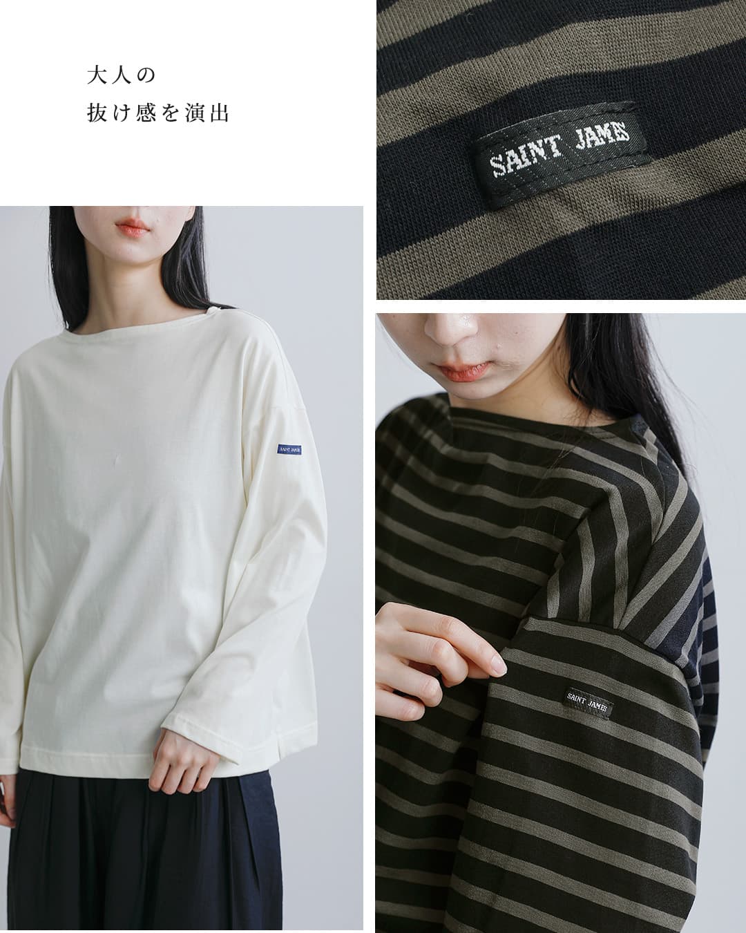 SAINT JAMES セントジェームス モーレルーズ 薄手 長袖 ボーダー T