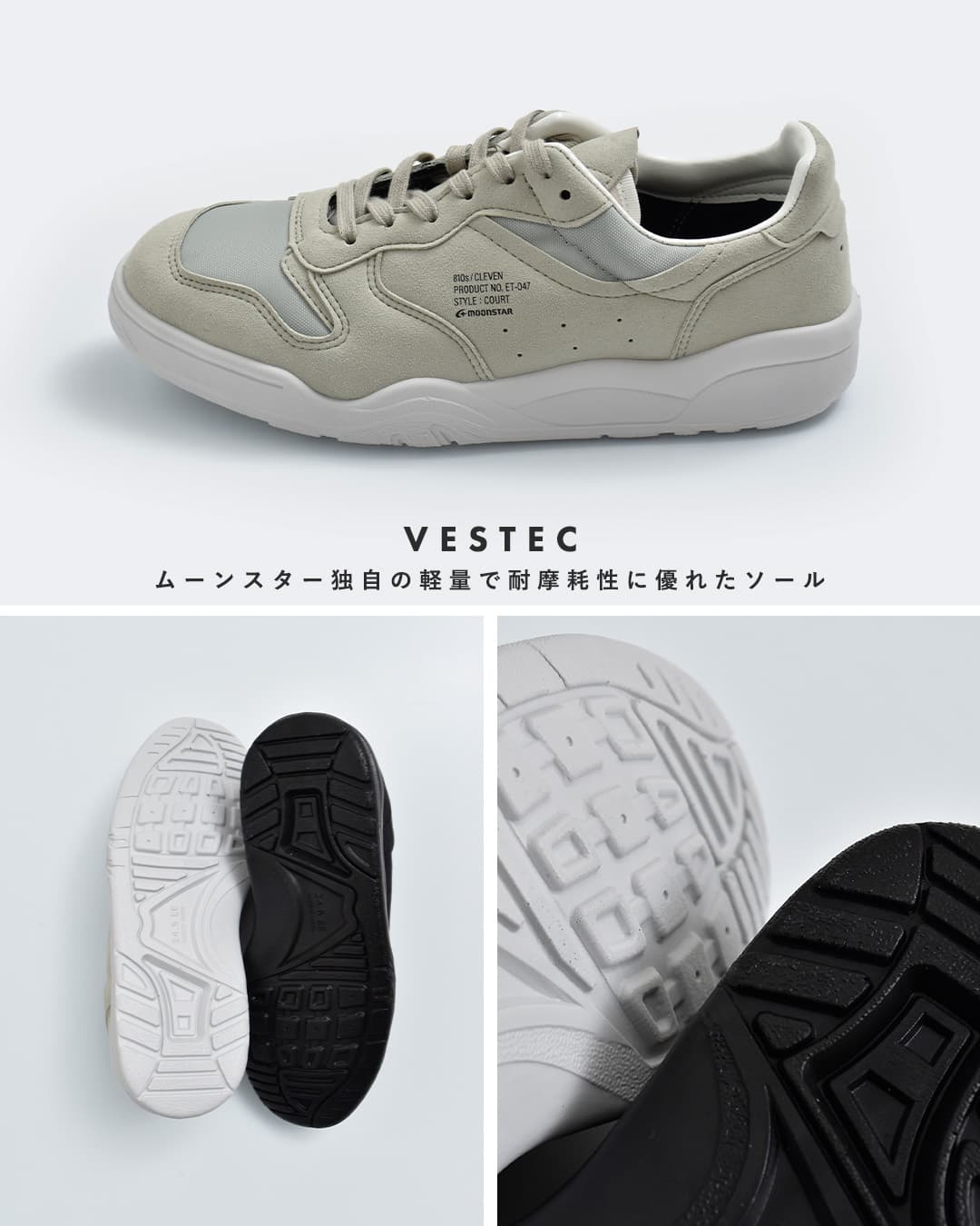 moonstar 810s ムーンスター エイトテンス クレーヴェン ベステック
