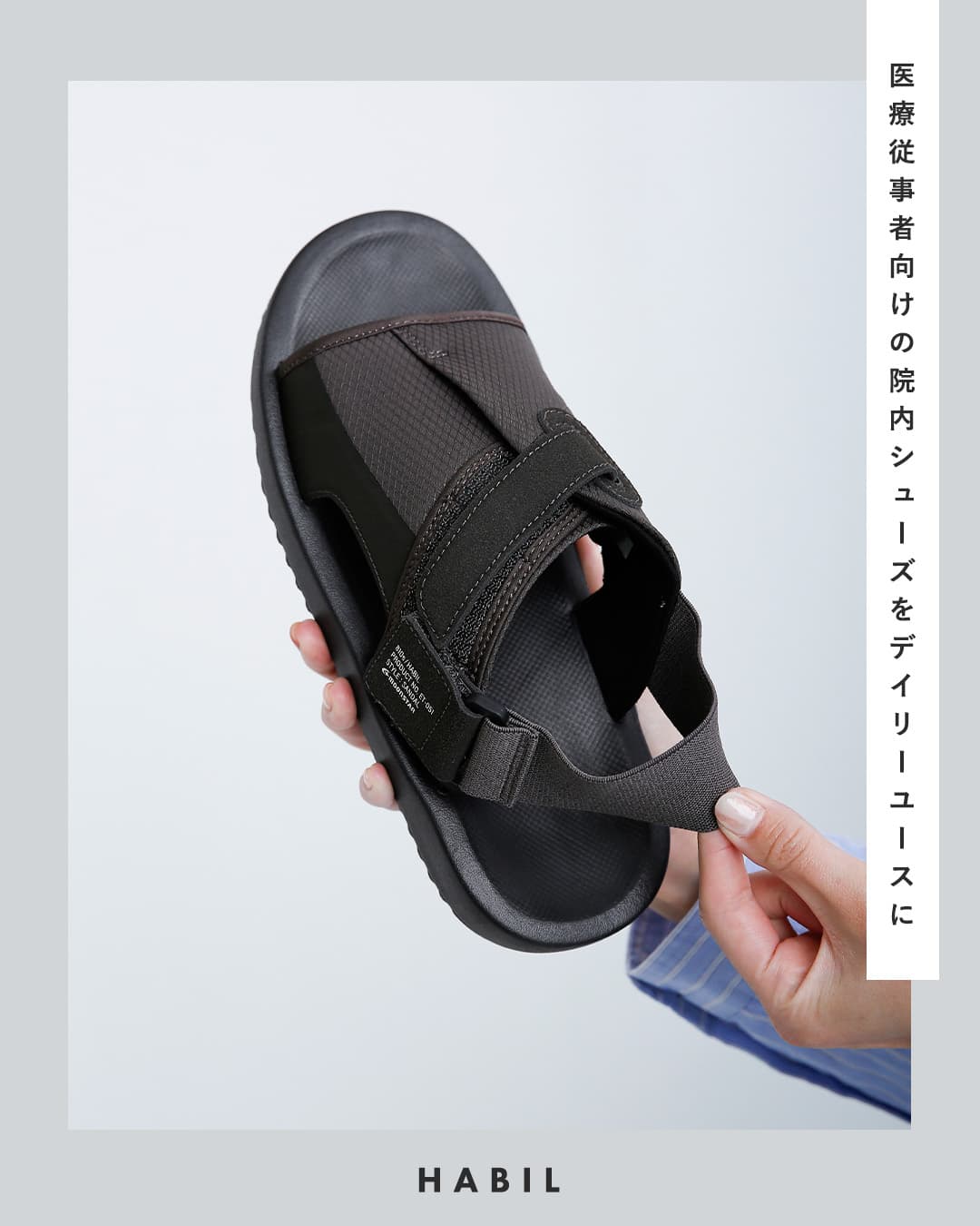 moonstar 810s ムーンスター エイトテンス ハビル EVAソール エラ