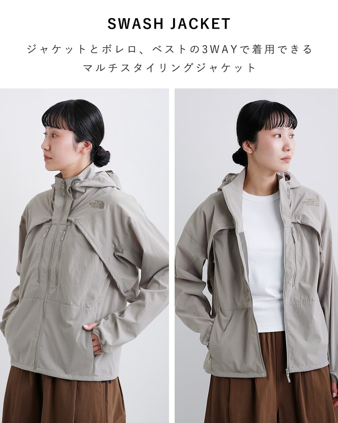 THE NORTH FACE ノースフェイス UVケア 3way スワッシュジャケット