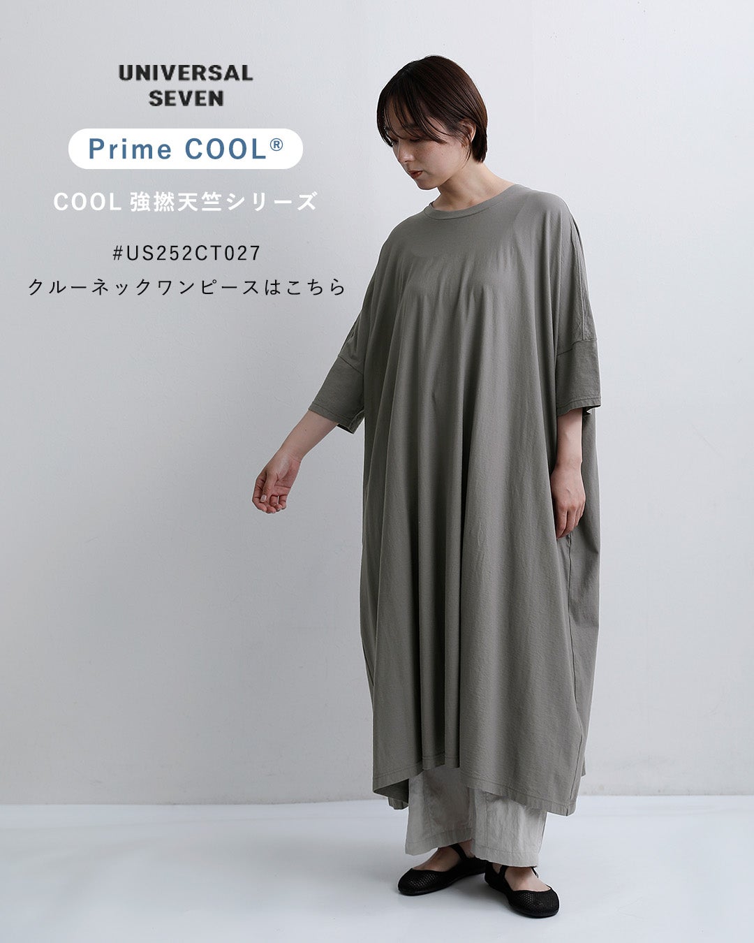 universal seven ユニヴァーサルセブン COOL強撚天竺 BIGスリーブ T