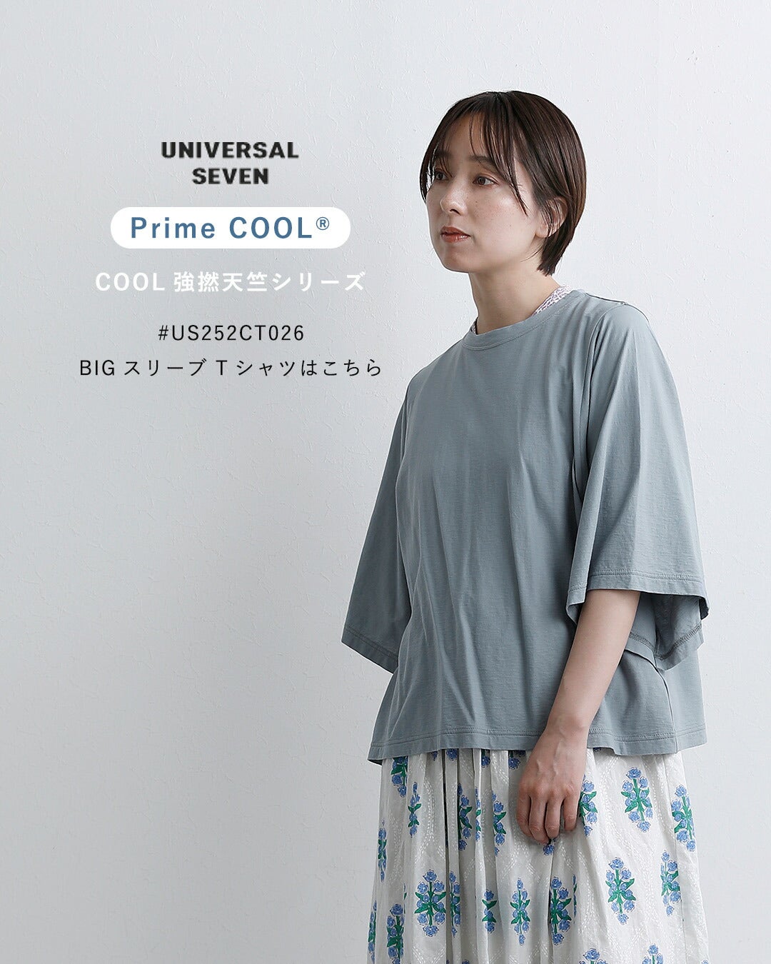 universal seven ユニヴァーサルセブン COOL強撚天竺 クルーネック