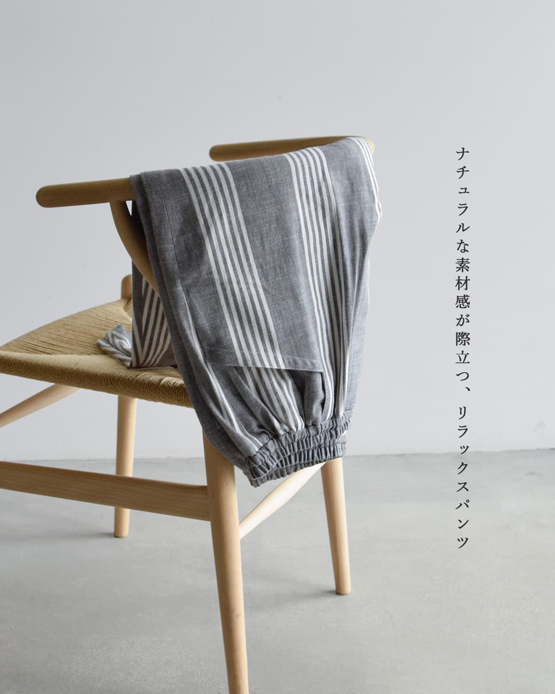 HAVERSACK ハバーサック ダンガリーストライプ サルエルパンツ 862635