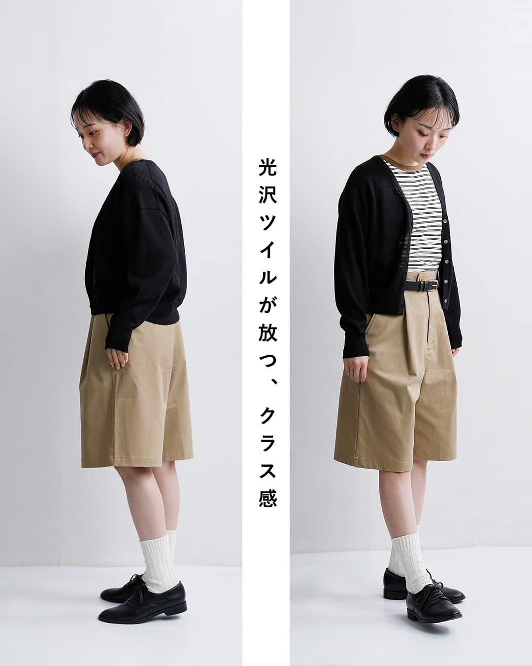 MidiUmi ミディウミ チノ ショートパンツ 1-760148 レディース 2026ss