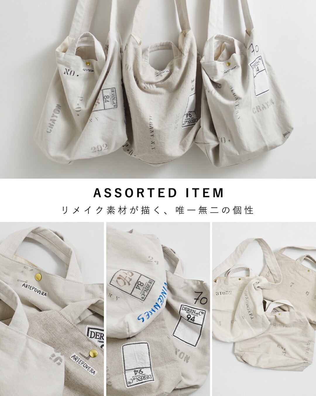 30%OFF】ARTE POVERA アルテポーヴェラ フランスUSEDシーツミックス
