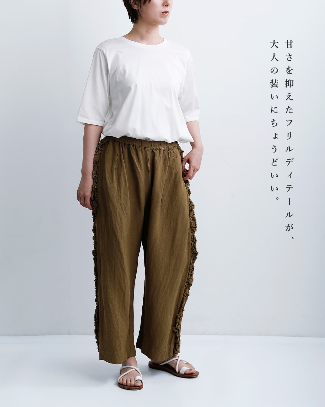 Gauze# ガーゼ リネンビスコース ビビアン パンツ LINEN VISCOSE