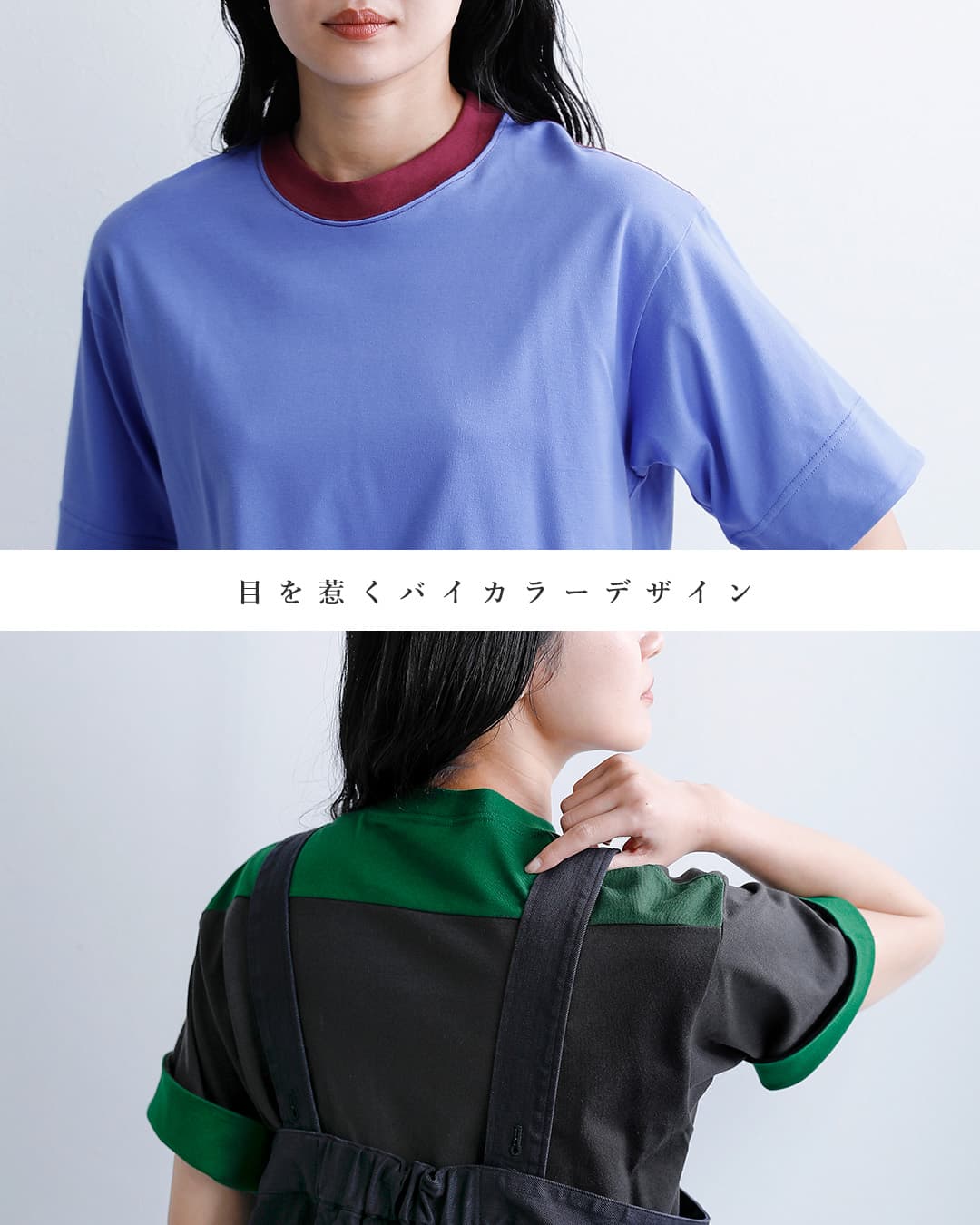 ironari イロナリ コットン バイカラー Tシャツ “OTRIM” i-26503