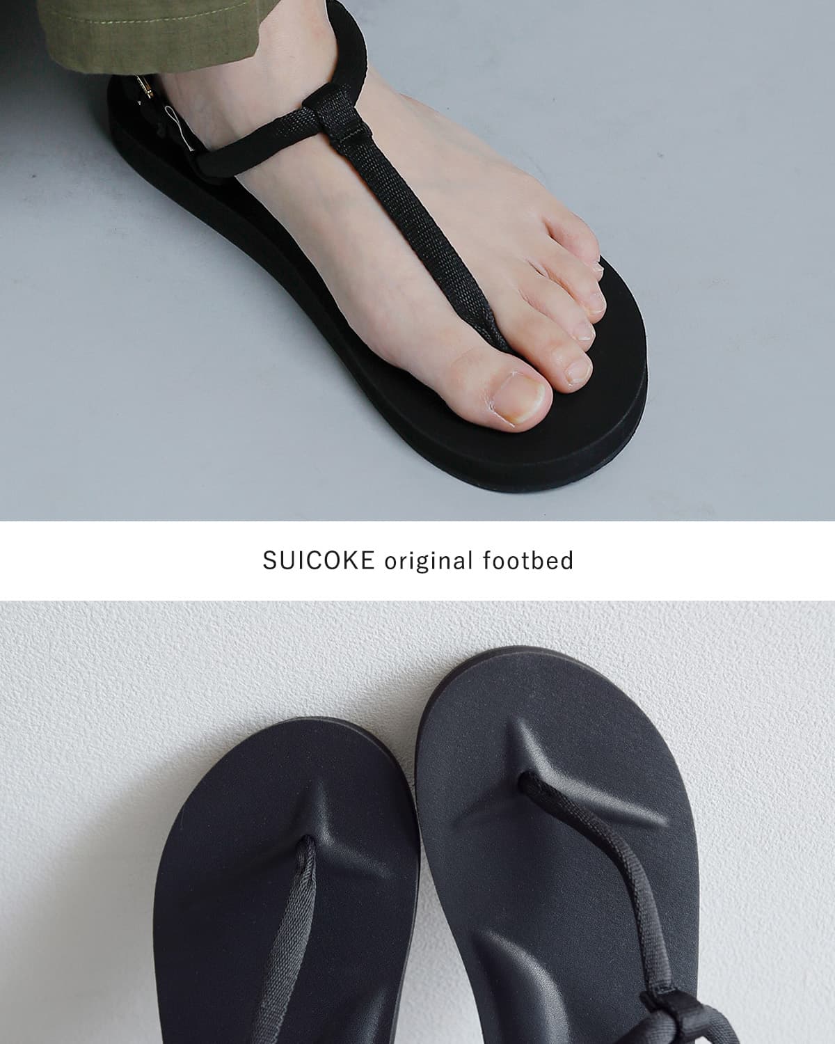 30%OFF】SUICOKE スイコック ビブラムソール ストラップ フラット