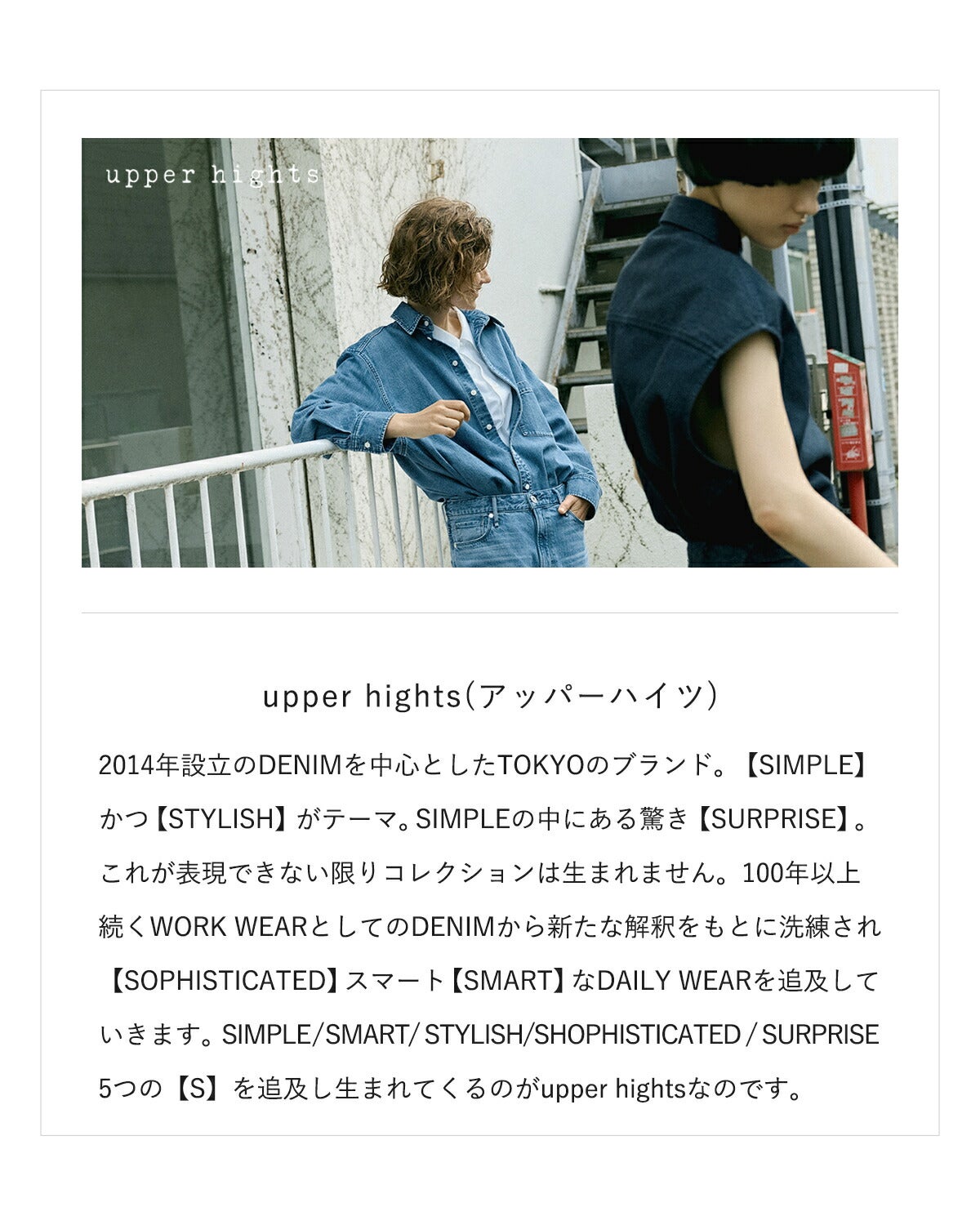 upper hights アッパーハイツ ワイド テーパード デニム パンツ “THE