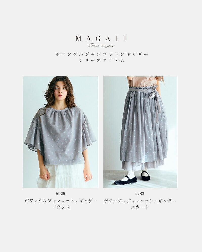 MAGALI 　 硫化染めコットン・ギャザースカート／アイボリー　新品 MAGALI マガリ ポワンダルジャンコットン ギャザー スカート sk83