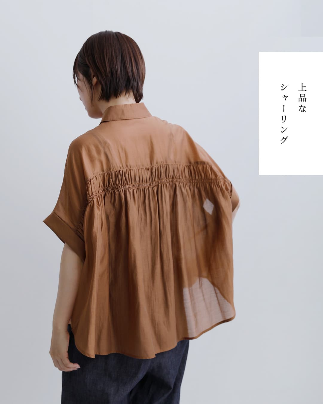 HERENCIA ヘレンチア コットン バック シャーリング ブラウス h426137