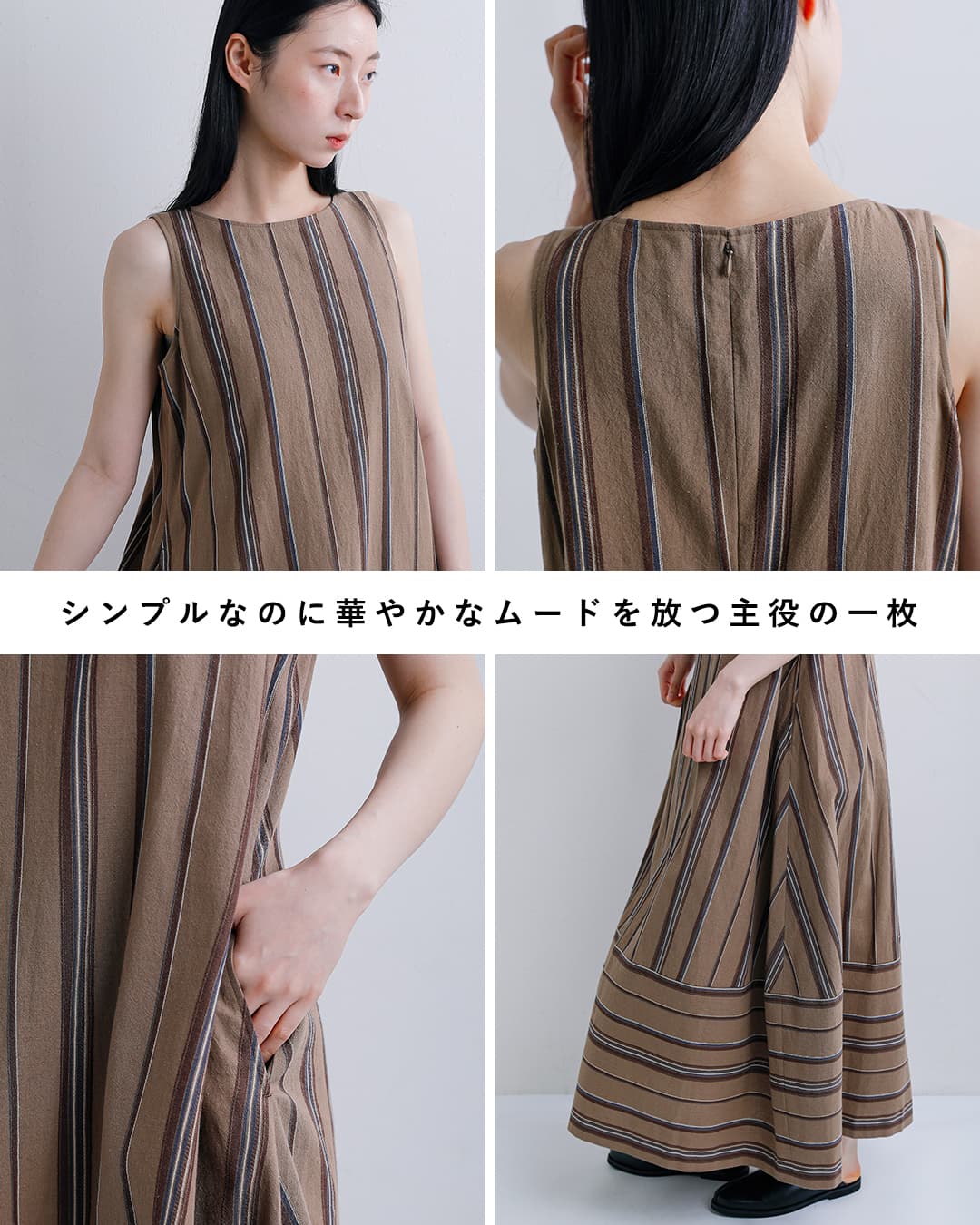 Shinzone シンゾーン コットンリネン ストライプ ノースリーブ ドレス