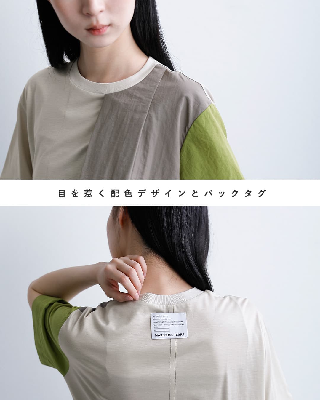 MARECHAL TERRE マルシャルテル 接触冷感 異素材コンビネーション T