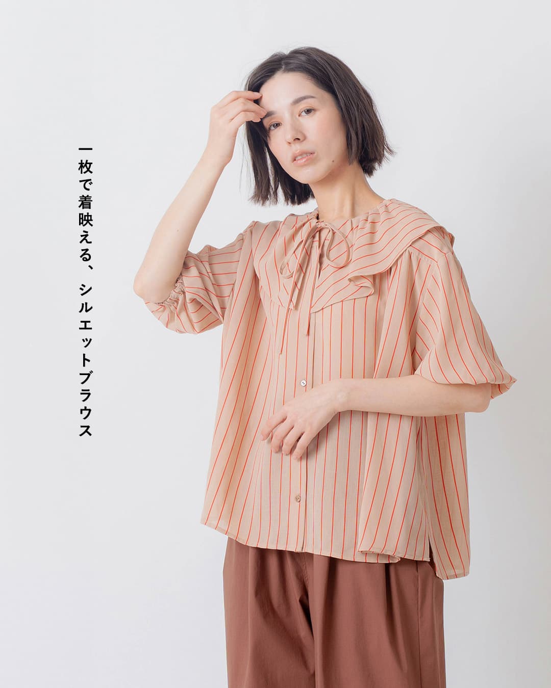 20%OFF】[NEW]kelen ケレン シアー ストライプ フリル衿 5分袖