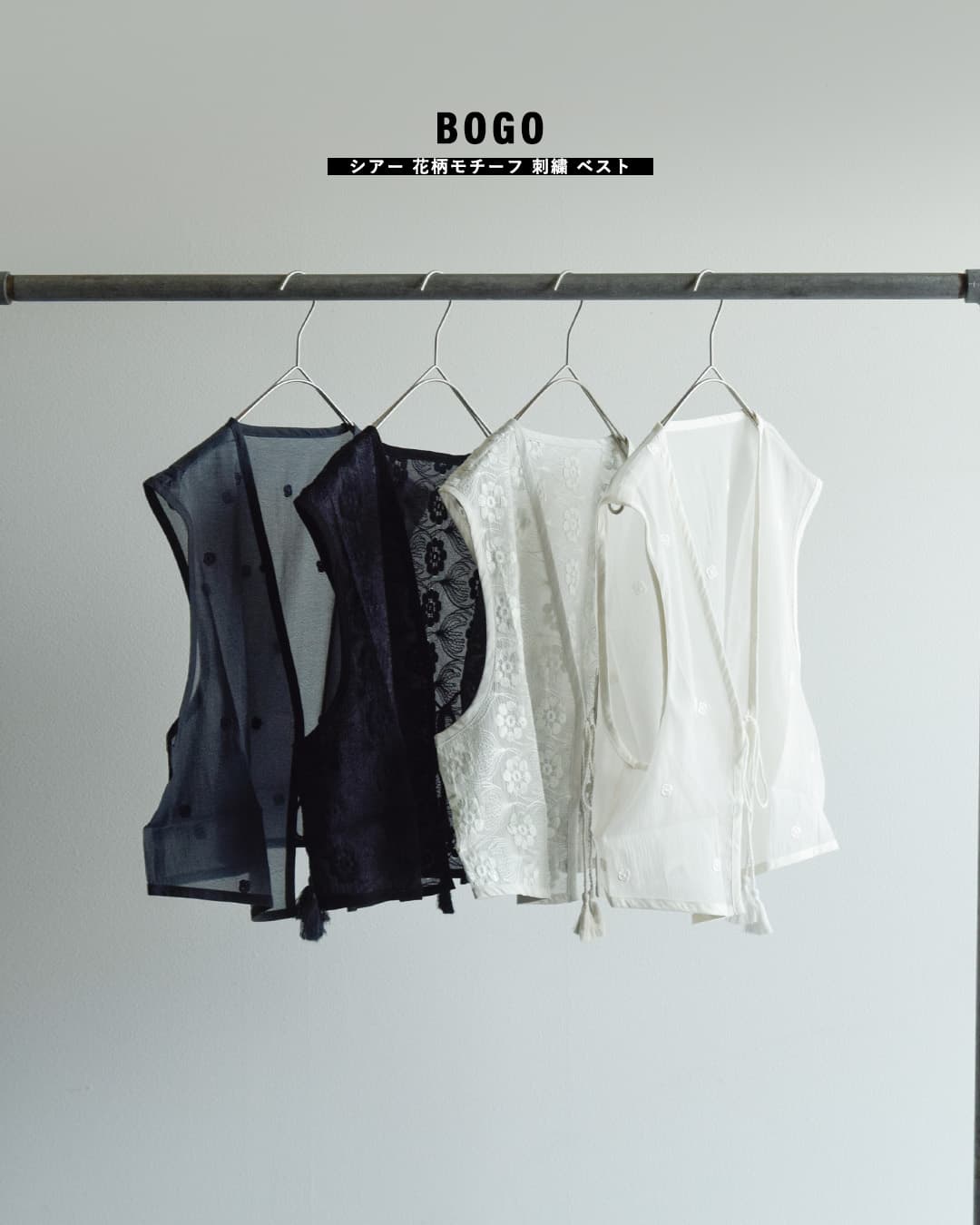 30%OFF】[NEW]kelen ケレン シアー 花柄モチーフ 刺繍 ベスト BOGO