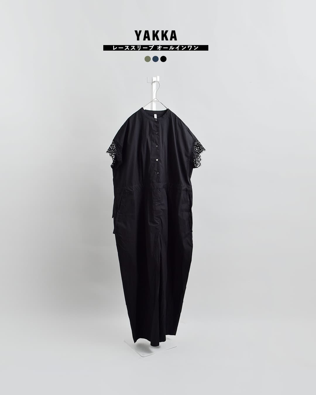NEW]kelen ケレン レーススリーブ オールインワン YAKKA lkl26spt2146