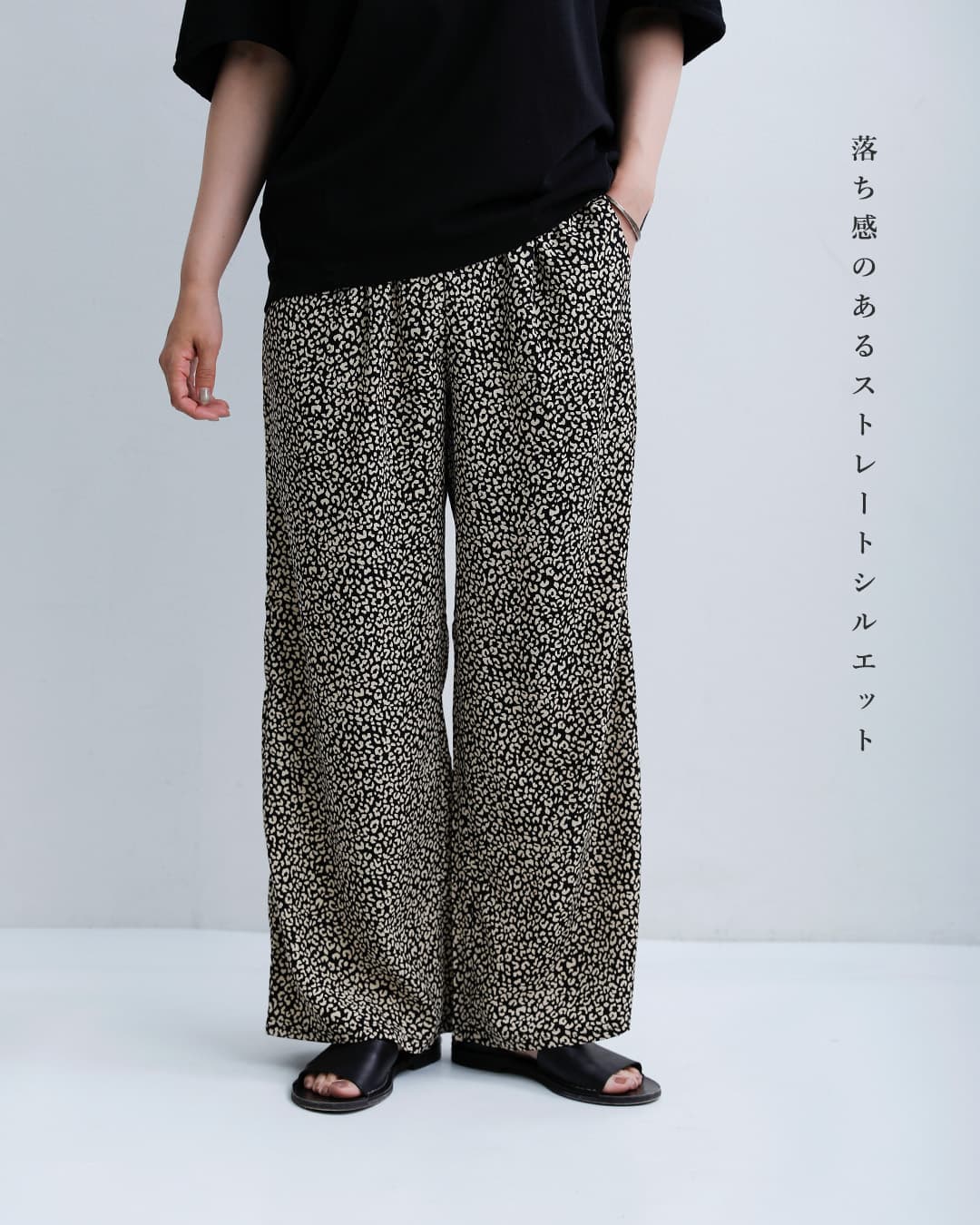 30%OFF】[NEW]peindre パンドル レオパード パンツ re-2212 レディース