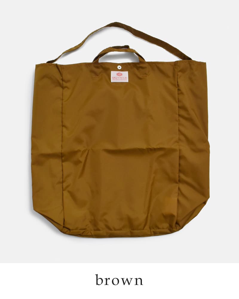 【GW特別価格】7つのポケットバッグ（L）ナイロンキルト　ブラウン NEW]BAG'n'NOUN バッグンナウン ナイロン ツール バッグ Lサイズ