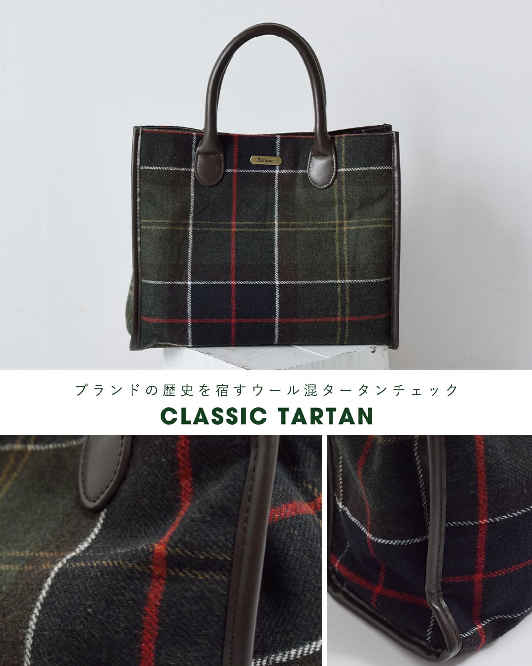 NEW]Barbour バブアー バーヒル タータン トート バッグ BARRHILL