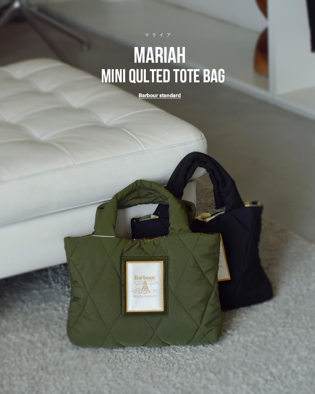 2026aw新作]Barbour バブアー マライア ミニ キルティング トート