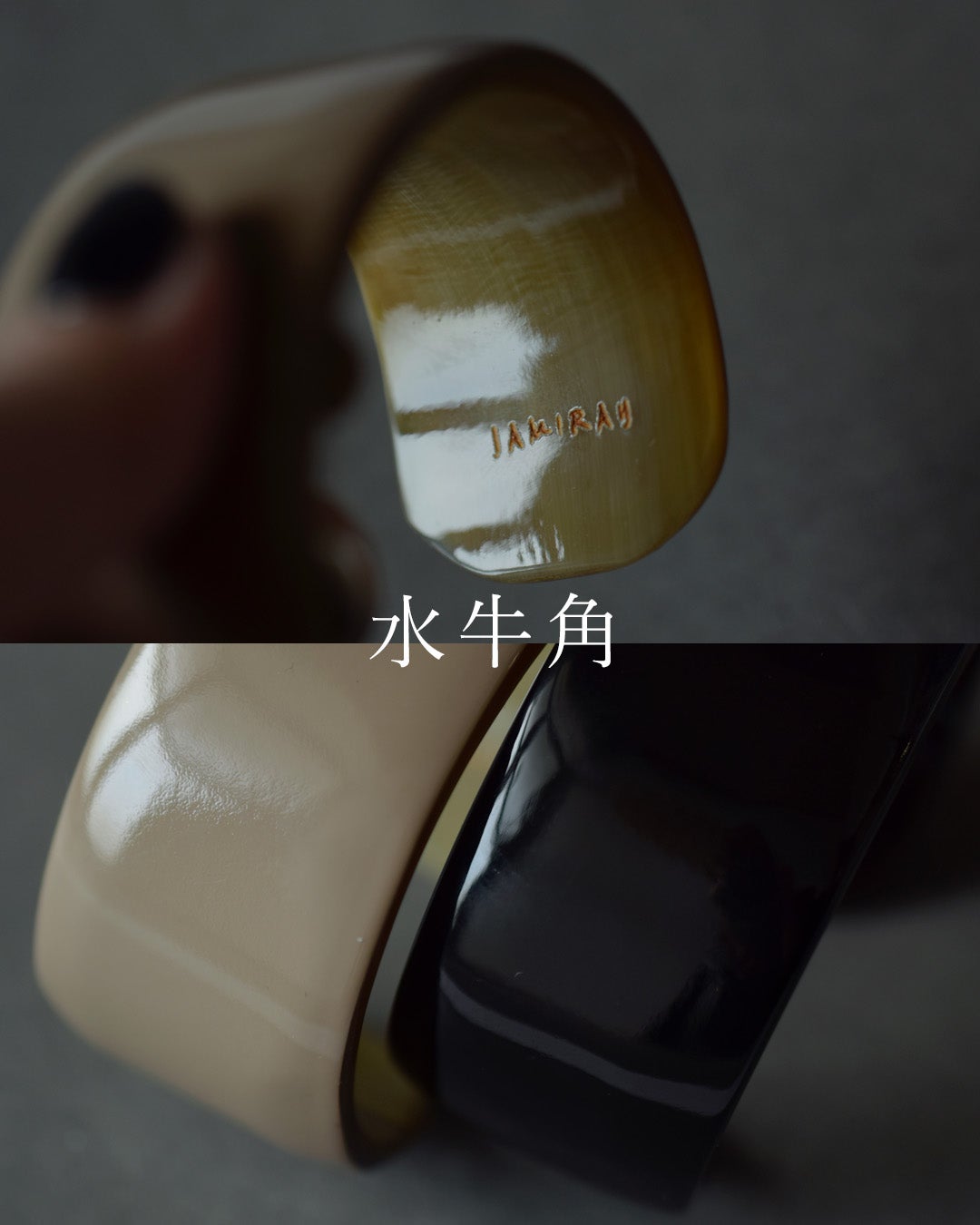 南ホーンバングル JAMIRAY ジャミレイ ホーンバングル Horn bangle 262-270128